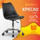Кресло стул  "Eames MG-310 CH", хром, пластик черный, экокожа черная, 532925. Фото товара с разных ракурсов.